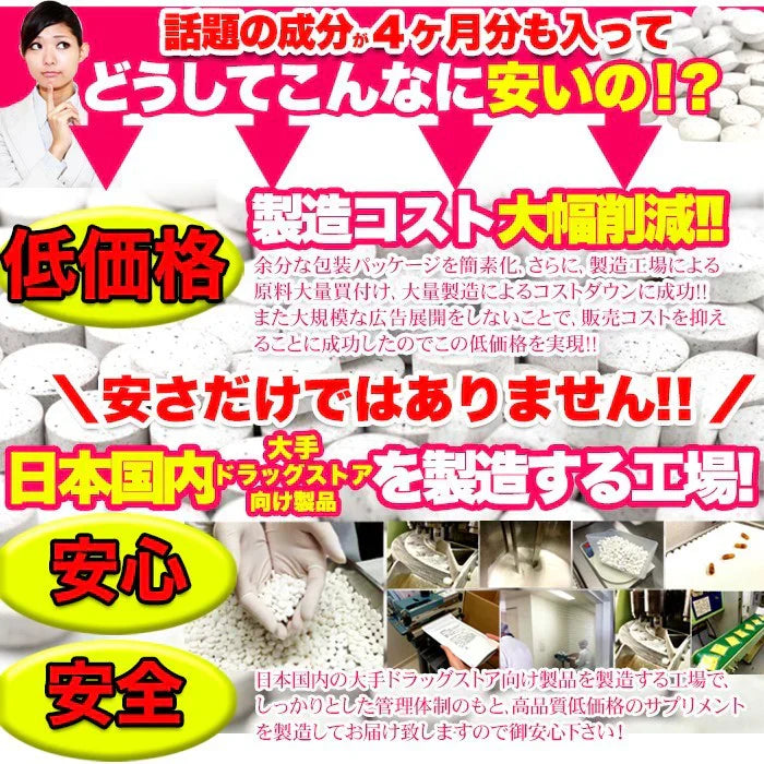 【メガ盛り大容量4ヵ月分・ローズビューティー】 臭いが気になる方はぜひお試しください!! 水溶性食物繊維 ヒアルロン酸 葉酸 ビタミンB ビタミンC ビタミンE バラ ローズ ばら ポリフェノール ニコチン酸アミド 葉酸 ヒアルロン酸  コラーゲン おすすめ 人気 ランキング 効果 強力 最強 通販 日本製 国産 健康サプリ 健康食品