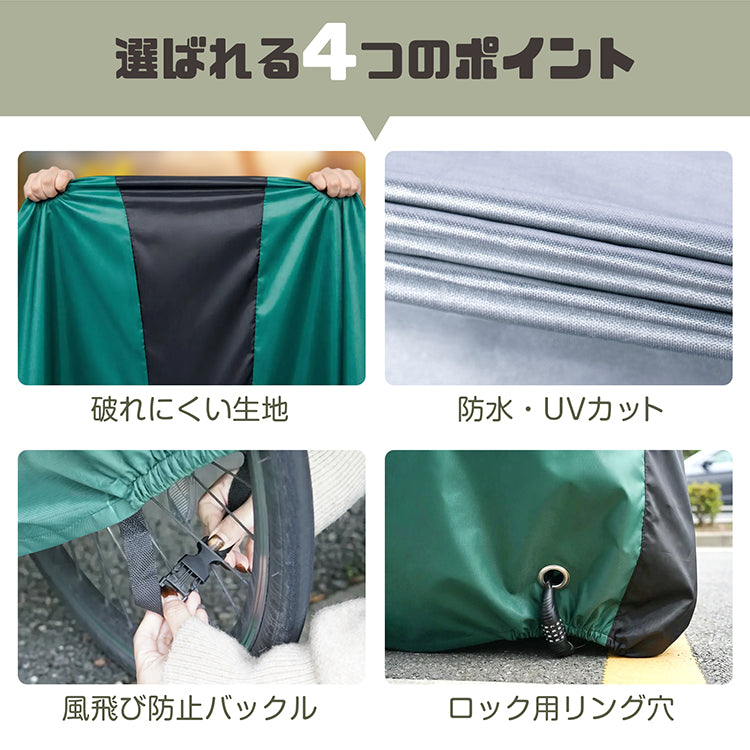 自転車カバー【ベージュ】 防水 29インチ レインカバー カバー 丈夫 バイクカバー 原付 サイクルカバー 折りたたみ 撥水 UVカット
