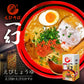 えびそば一幻 えびしょうゆ 2食入 送料無料有 ラーメン 札幌 生麺 醤油ラーメン 有名店 北海道 お土産 ギフト お取り寄せ グルメ 西山製麺 一幻 えびそば えび醤油 ヱビ 蝦 御中元 御歳暮