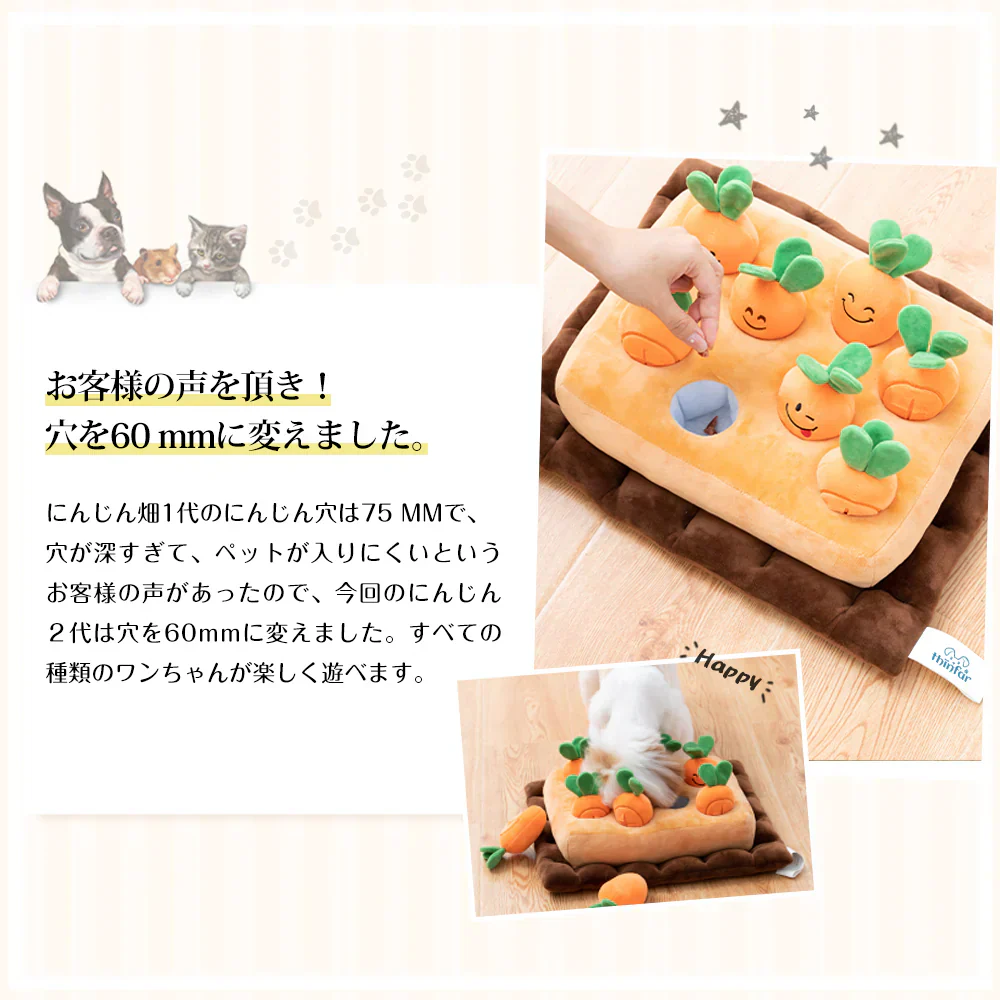 ペット おもちゃ 犬 にんじん畑 2代 ノーズワーク 犬 おもちゃ 知育玩具 ペット プレゼント 犬用品 犬用おもちゃ ペット 用品 マット ペット プレゼント 噛むおもちゃ ストレス解消 ペット 遊び 人参 猫 ペット玩具