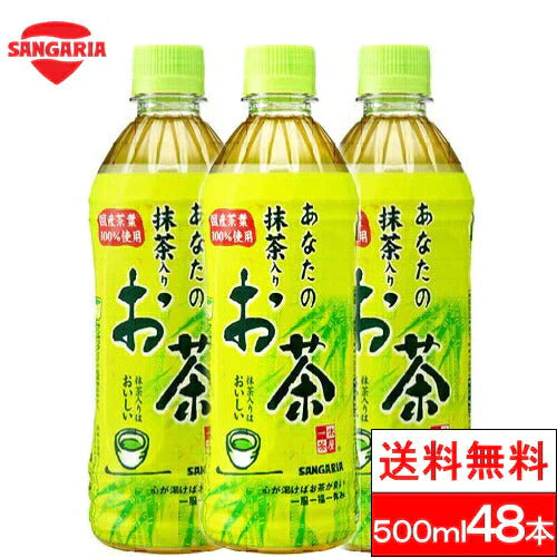 【送料無料】 サンガリア あなたの抹茶入りお茶 500ml×48本