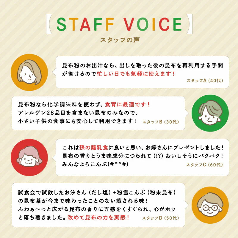 粉雪こんぶ 100ｇ×1袋 国産100％