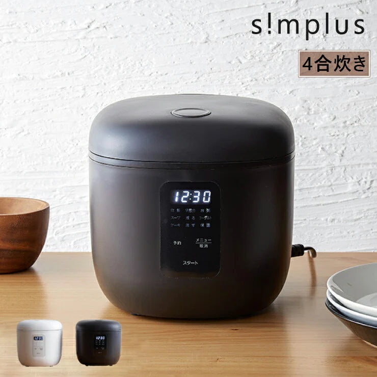 (ホワイト)simplus シンプラス マイコン式 4合炊き炊飯器 SP-RCMC4 炊飯器 温度センサー付き 保温機能 ヨーグルト ケーキ