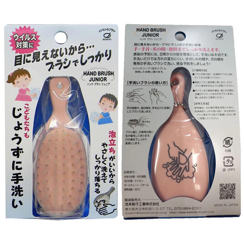 ハンドブラシジュニア　グリーン◆ 手洗いブラシ ウイルス対策 感染予防 イケモトブラシ 子ども  アウトドア レジャー キャンプ 入園 入学 ネイルブラシ ネイルケア 手洗い 爪 ブラシ 手指 ツメ 間 清潔 作業 油落とし 習字 書道 爪の間 身だしなみ