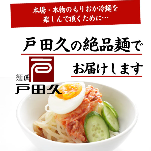 盛岡冷麺2食 特製Ｗスープ付き 食品 お試し 業務用 おつまみ ギフト 韓国 韓国冷麺 韓国食材 冷やし中華 送料無料 メール便