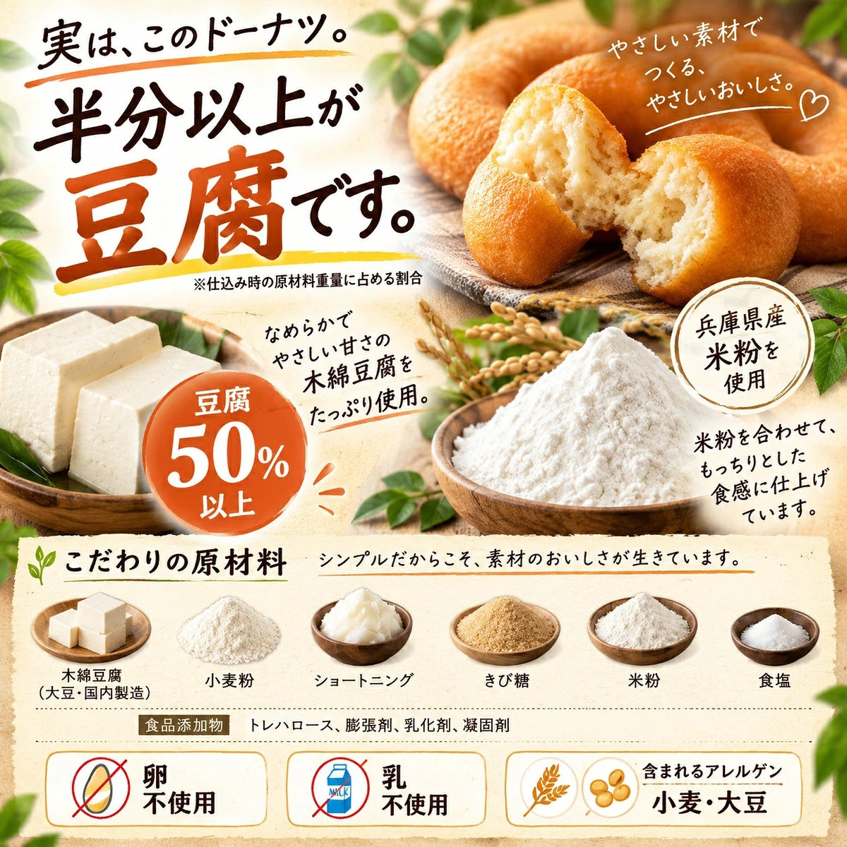 【卵・乳不使用】米粉と豆腐のもっちりドーナツ24個【プレーン】冷凍でお届け｜神戸べいくろーる