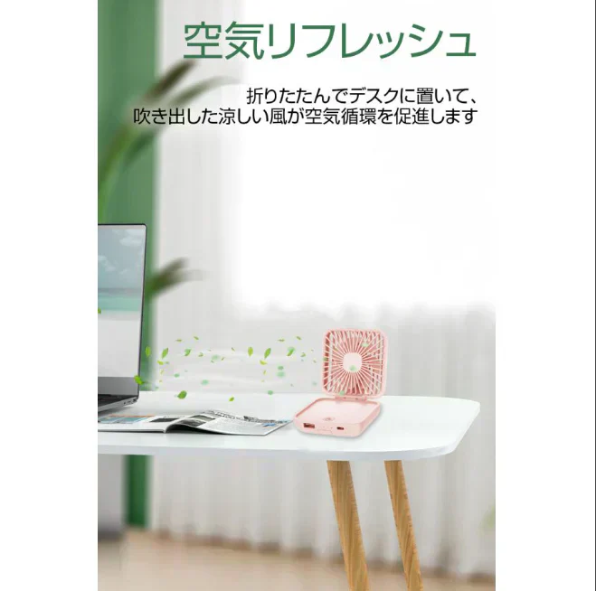 「在庫処分商品」「ピンク」ハンディファン 携帯扇風機 卓上扇風機 ミニ扇風機 折畳み式 7枚羽 ストラップ付き 携帯スタンド 長時間作動