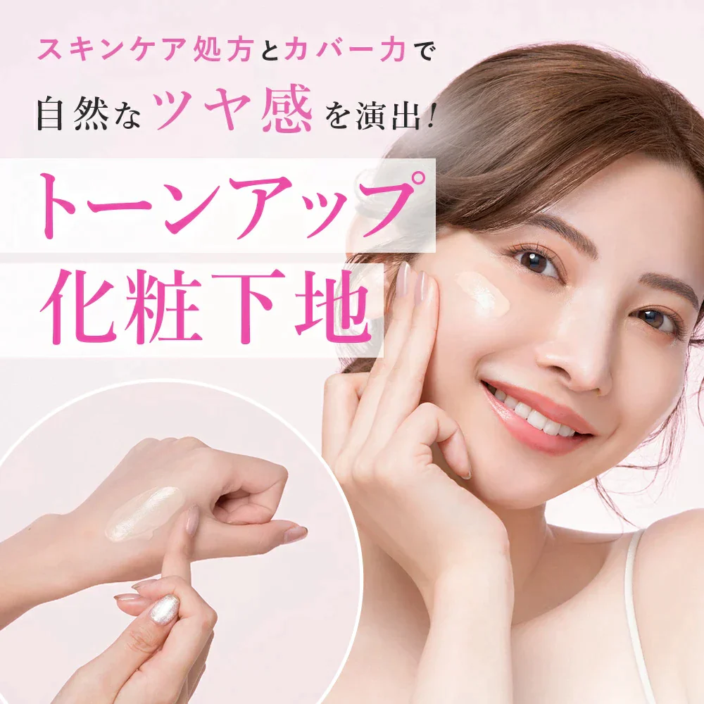 【楽天第1位】 PHOEBE BEAUTY UP ビューティーアップ トーンアップUVエッセンス 30g 化粧下地  皮脂防止 毛穴 日焼け止め ツヤ感 艶感 トーンアップ 敏感肌 脂質肌 乾燥肌  化粧品 ベースメイク 毛穴カバー メイク下地 uvカット フィービー ふぃーびー