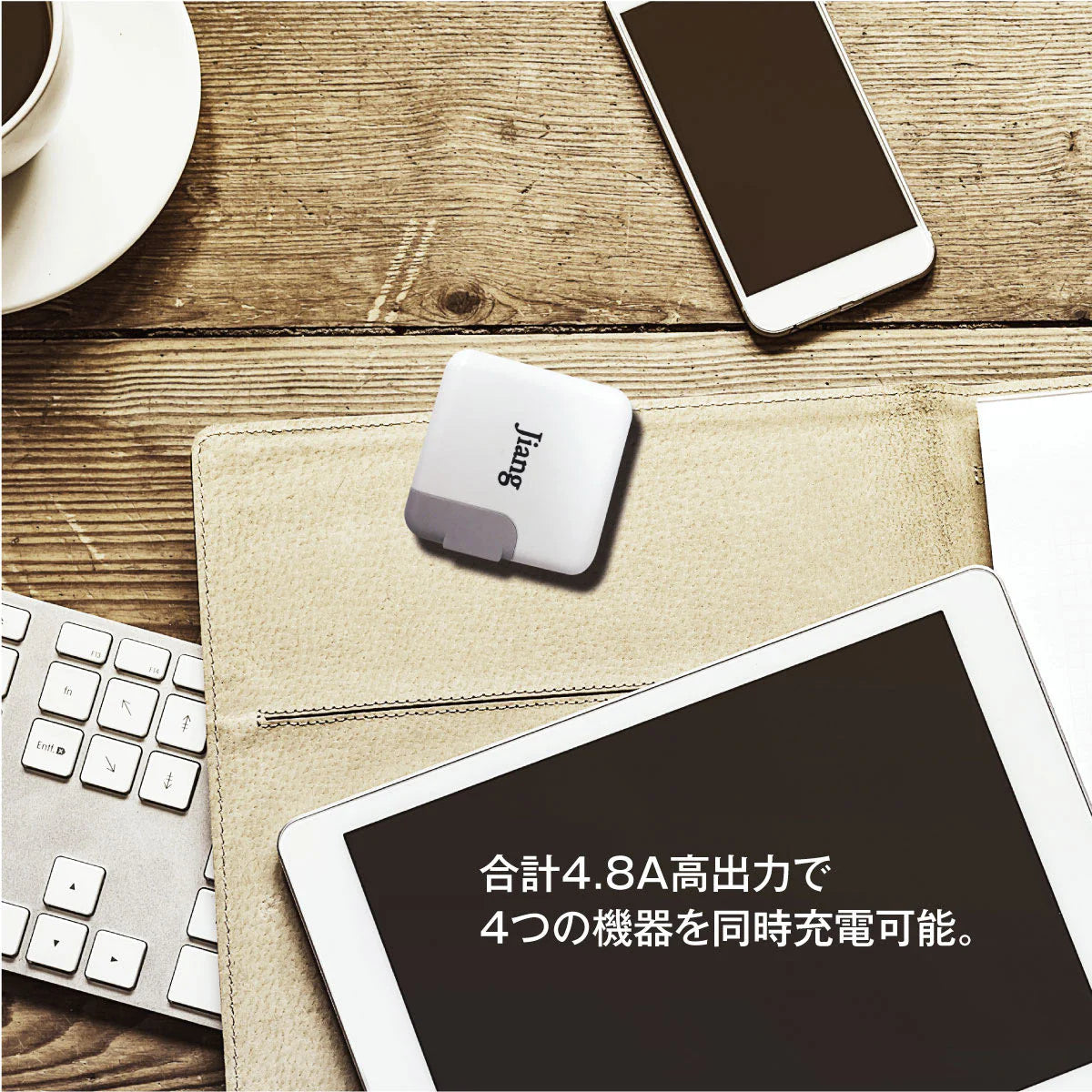 4ポート急速充電ACアダプター