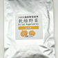 国産乾燥たまねぎ６０ｇ　　　　　　国産乾燥野菜　 旨味をとじ込めたエアドライ製法