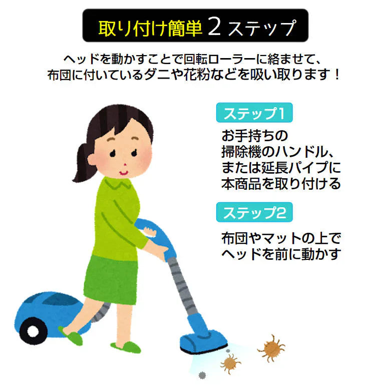 布団掃除機ヘッド ダイソン掃除機ヘッド Dyson V7 V8 V10 互換 ダニ 花粉 除去 ホコリ 吸引 モーターヘッド クリーナー 取付簡単 子供 アレルギー対策 家