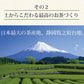 日本橋いなば園 静岡深蒸し茶 掛川茶 100g ネコポス メール便送料無料