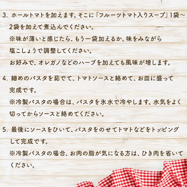 高知県日高村のフルーツトマト入りスープ25包 個包装 送料無料