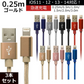 【3本セット】【0.25m】【ゴールド】iPhone 充電 ケーブル 断線しにくい 急速充電 2m 1.5m 1m 50cm 25cm データ 充電器 Lightningケーブル ライトニングケーブル スマホ アイフォン usb iPad iPhone 13 12 SE3 SE2 11 XS MAX X XR Pro Max mini