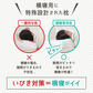 横寝専用枕2 たすカル 横向きラクラクまくら◆ 横向き枕 横向き専用枕 横寝枕 横向き寝 いびき対策 快眠枕 低反発枕 安眠枕 健康 肩こり 首こり 二重あご 冷え対策 送料無料 プレゼント ギフト 敬老の日 母の日 父の日