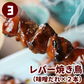 頑固職人オススメ焼き鳥10本セット（2本入×5種類） 焼き鳥 やきとり 焼鳥 串焼き 国産 焼き鳥セット 焼鳥セット 10本 タレ味 塩味 お試し おつまみ 家飲み BBQ ミールキット 冷凍 冷蔵