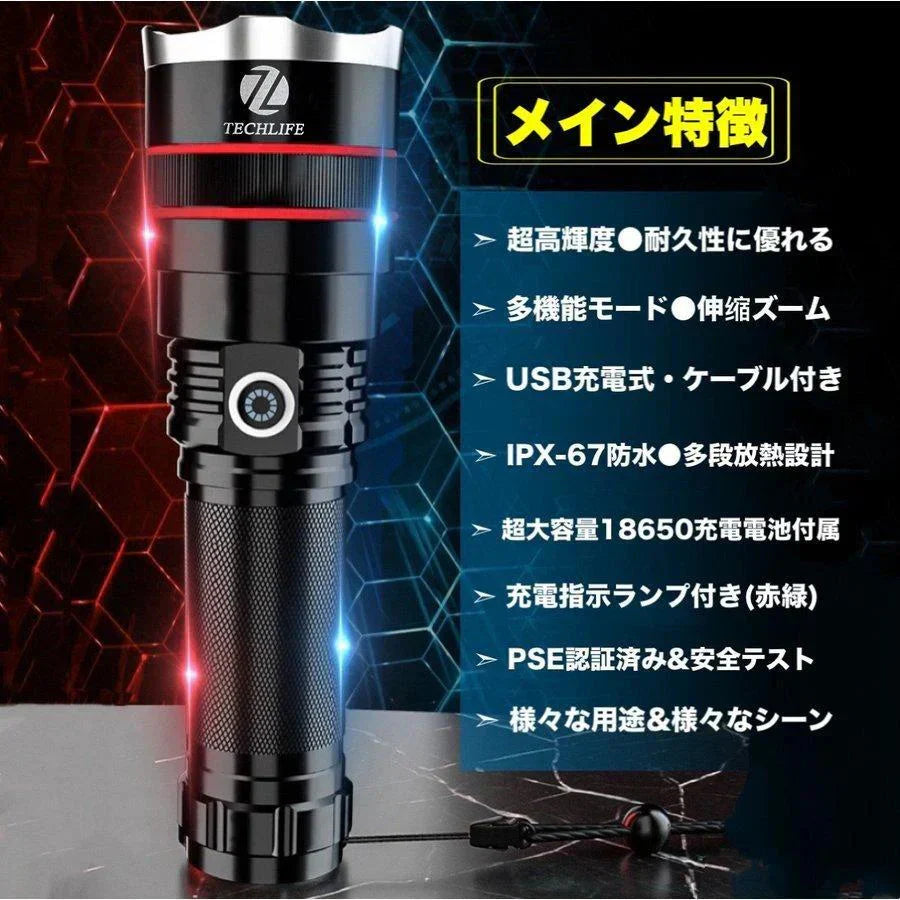 新P70懐中電灯 LED 充電式 超強力 LEDライト ハンディライト ズーム機能 フラッシュライト 充電式 超強力 多モード 小型 軍用 作業灯 充電池付き 停電 防水 防災対策 最新仕様！ 爆光 強力 最強 防災グッズ 強力 防水 コンパクト アウトドア セール(w019B)赤リング