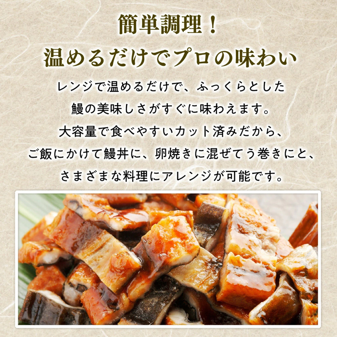 【送料無料】きざみ鰻の蒲焼 1kg（500g×2）訳あり うなぎ カット済み 刻み鰻 大容量 冷凍