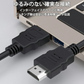 HDMI端子対応 映像ケーブル 1.5m オス⇔オス 1080P対応 ディスプレイ接続用 テレビ・プロジェクター対応