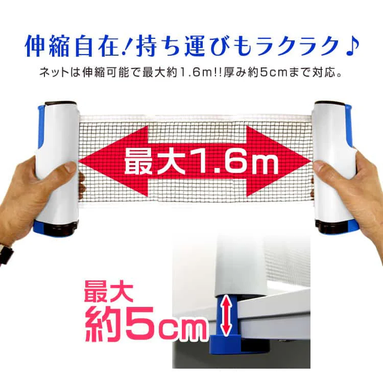 【予約商品：6月下旬（～30日までに発送）】卓球 セット ラケット ２個 ネット ボール 付き コンパクト ポータブル 卓球セット 卓球 ピンポン 卓球ネット ピンポンセット テーブルピンポン ラケット ボール パーティーグッズ ゲーム 景品 スポーツ玩具 おもちゃ おうち アウトドア