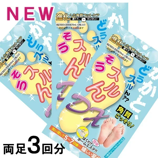 かかと 角質除去 足裏 フットケア【3袋セット】ベビーマイルドソープの香り 角質 除去 日本製 フットケア ピーリング かかとどうするん？？そうするんＤＸ かかと 足裏シート 角質ケア かかとケアペロリン ベビーフット同様