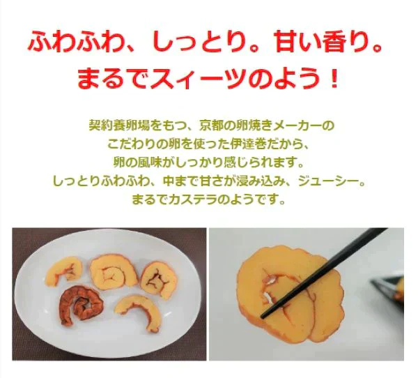 はしっこ伊達巻　500gx2P 計1kg ※冷凍