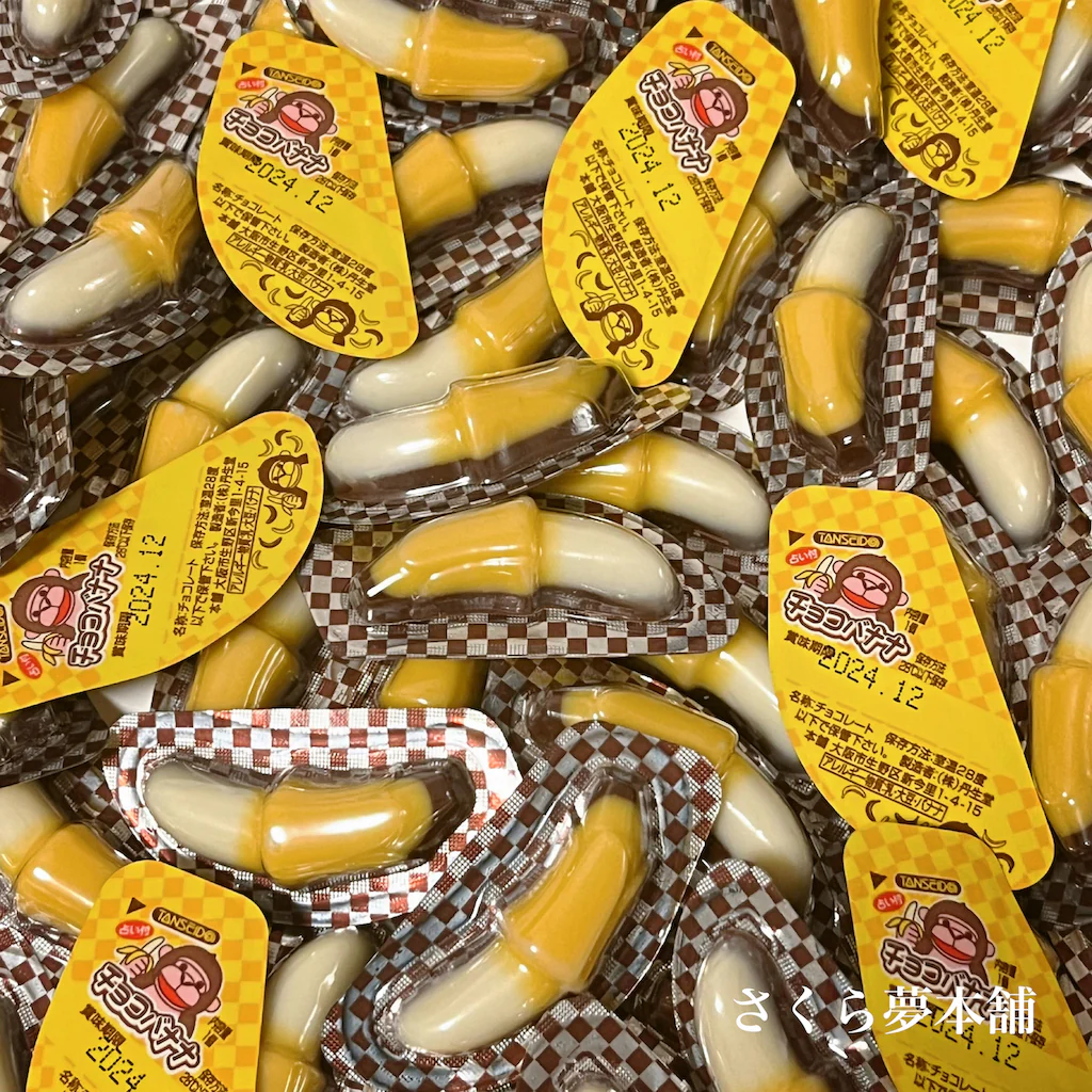 【 占い付 チョコバナナミニチョコ 100個 】 常温発送 チョコレート チョコ 詰め合わせ セット 大量 人気 まとめ買い メール便 ポスト投函