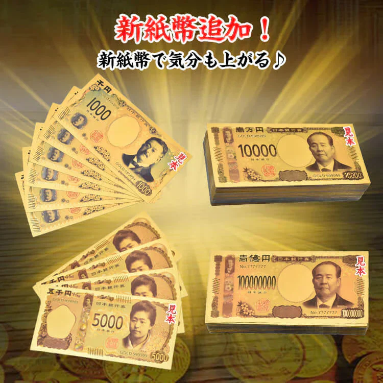 金色 「渋沢栄一 壱萬円札2枚セット」 お札 1万円 1億円 黄金 金 gold 開運 金運 幸運 運勢 アップ ギフト 贈り物 景品 パーティ 願掛け クリスマス おもちゃ 玩具