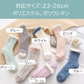【Bセット】【予約商品・発送時期は商品説明に記載】もこもこ ルームソックス 靴下 5足セット 7色 冷え性 防寒 保温 あったか レディース かわいいあったか 冷え取り 靴下 防寒 暖かい 可愛い くつ下 ソックス 送料無料 ギフト プレゼント