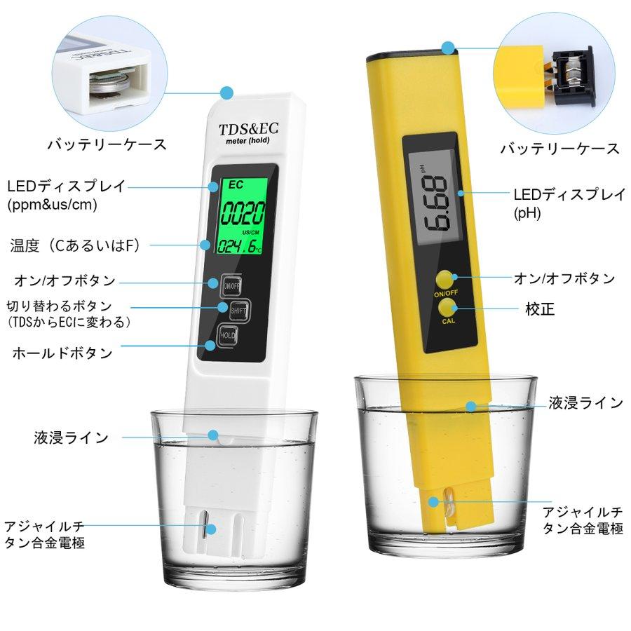 ペーハー測定器 ２本入り PH測定器 TDS測定器 水質検査 自動校正 水産業 熱帯魚飼育 水槽 水耕栽培 プール pH0-14測定 TEMP PPM検査 水質検査キット