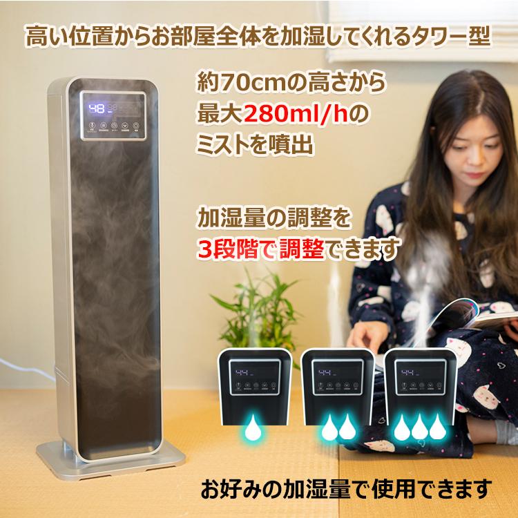 【送料無料】超音波加湿器 アロマ 大容量 次亜塩素酸水 除菌 9L タワー型 リモコン 省エネ 潤い ミスト 乾燥 風邪 ウイルス対策 お肌 ケア 冬 花粉症 ny324-1