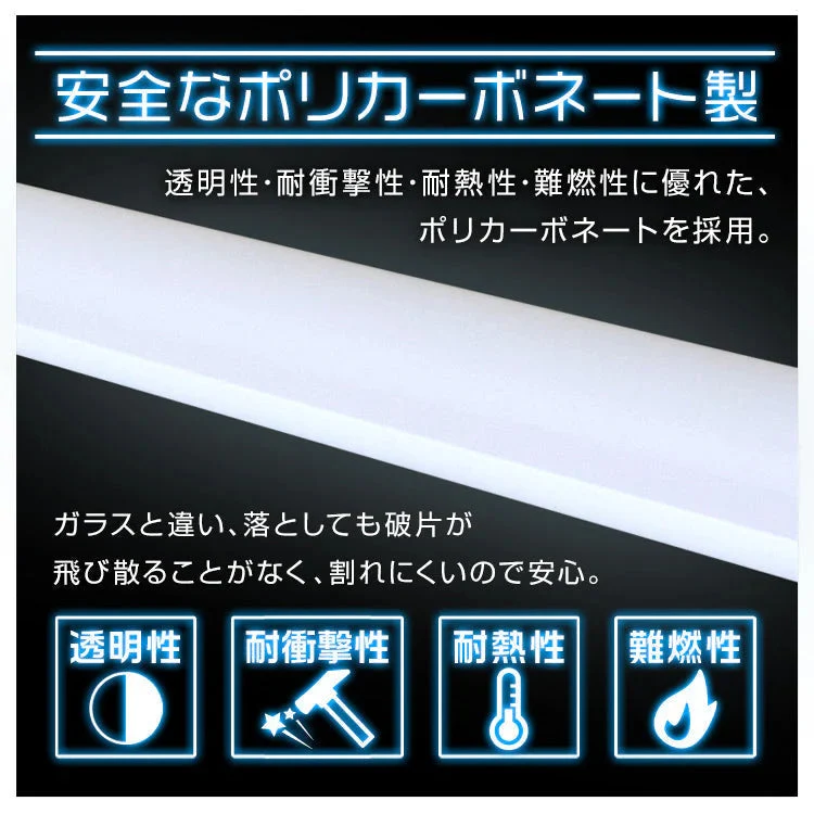 長寿命 LED蛍光灯 40W 直管 LED蛍光灯 40W形 直管 蛍光灯 40形 LED蛍光灯 40W型 蛍光灯 LED 直管蛍光灯 120cm 昼光色 LEDライト ポリカーボネート製 グロー式 工事不要