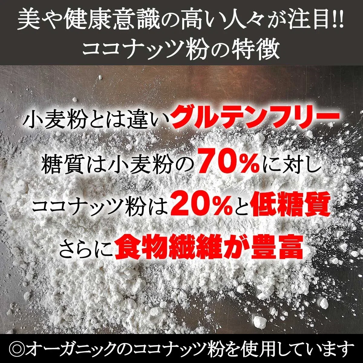 【ダイエット・美容・健康に】グルテンフリー パンケーキミックス 800g(200g×4袋) 有機 オーガニック ココナッツフラワー ココナッツシュガー 米粉 ギルトフリー アレルギー 対策 非常食 保存食 送料無料
