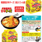【袋麺 焼きそば30食格安特集】新発売 日清 焼そば ポックンミョン 韓国風甘辛チーズ 5食×6入り トッピングに最適な韓国のり付き