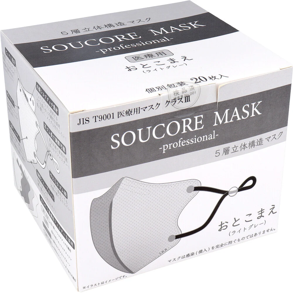 SOUCORE MASK ソウコレマスク 5層不織布マスク 立体構造 医療用 おとこまえ ライトグレー 個別包装 20枚入り X3箱