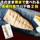 骨まで食べられる 焼き魚 さば 干物 約50g×2枚