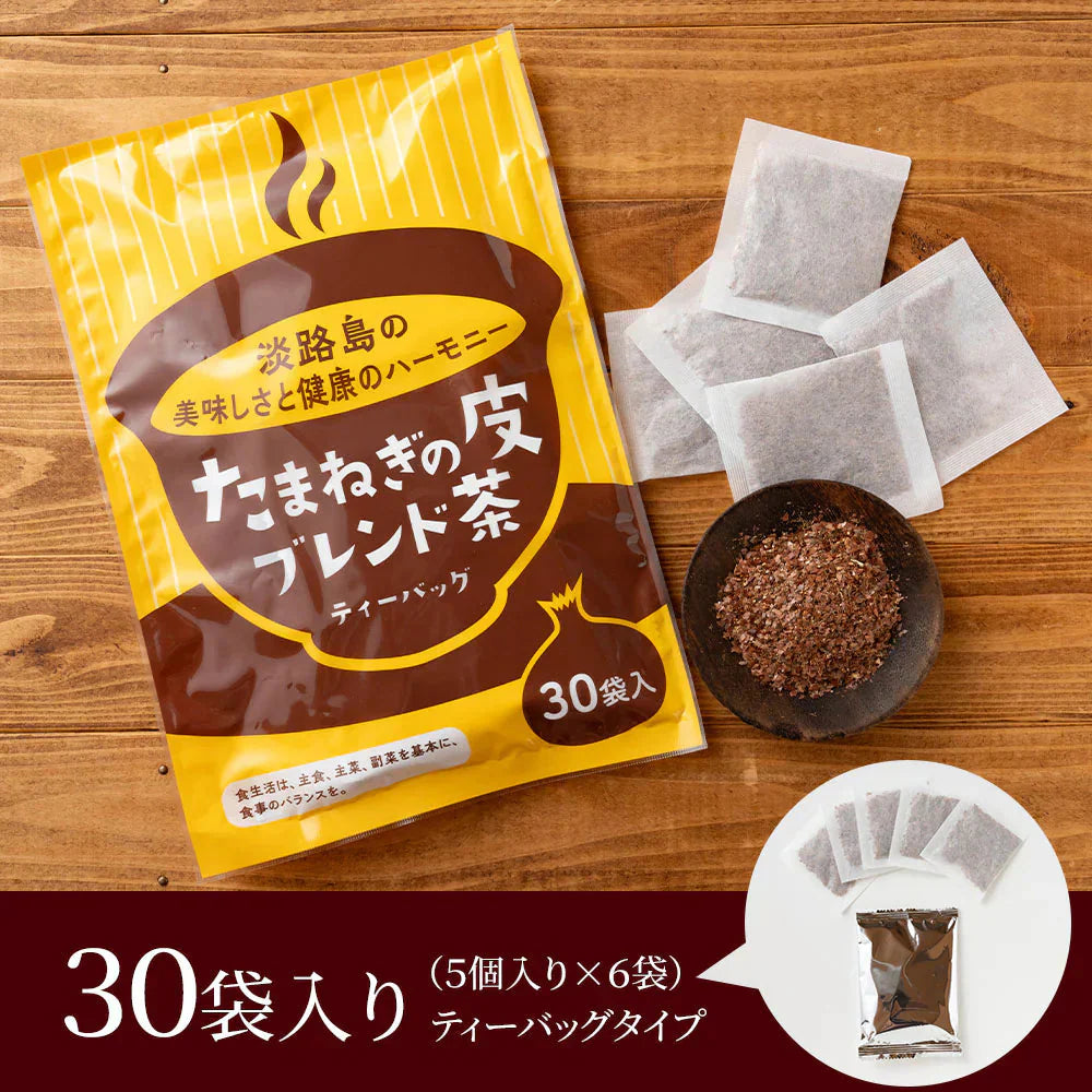 淡路島玉ねぎ皮茶 30袋入 ＃淡路島玉ねぎ皮茶＃ ケルセチン 抗酸化作用 タマネギ 皮 茶 玉ねぎ たまねぎ茶 玉ねぎ茶 たまねぎの皮 玉ねぎの皮 玉ねぎ皮茶 国産 淡路島産 お茶 送料無料 お中元 自然食品 健康茶 健康食品