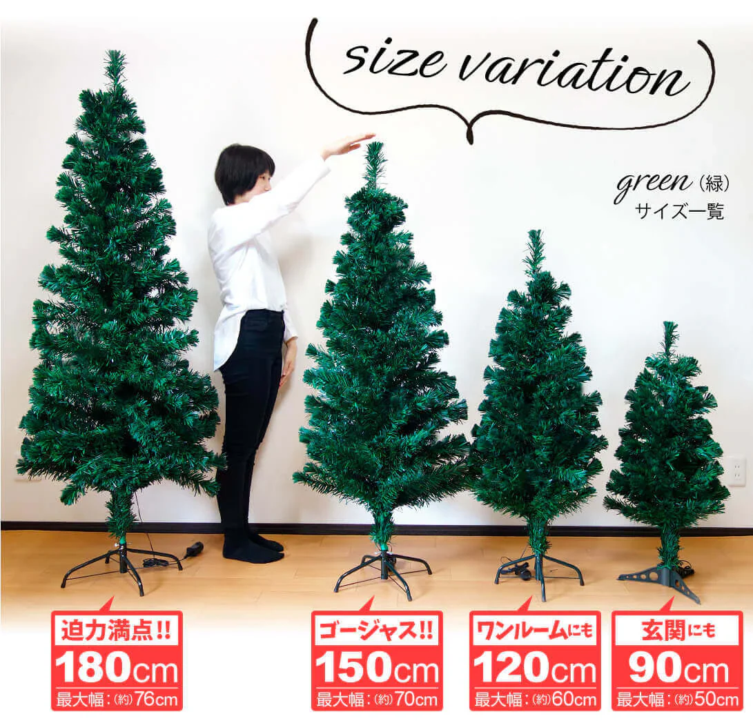 イルミネーションツリー　150cmグリーン