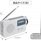 手回し充電防災ラジオ　1個【発送時期は商品説明参照】手回し 防災 充電 多機能 AM FM ワイドFM サイレン LEDライト コンパクト 緊急充電 ソーラー USB 乾電池 防災