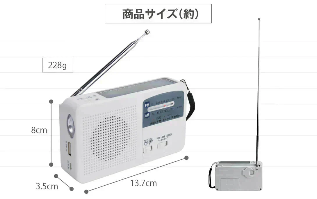手回し充電防災ラジオ　1個【発送時期は商品説明参照】手回し 防災 充電 多機能 AM FM ワイドFM サイレン LEDライト コンパクト 緊急充電 ソーラー USB 乾電池 防災