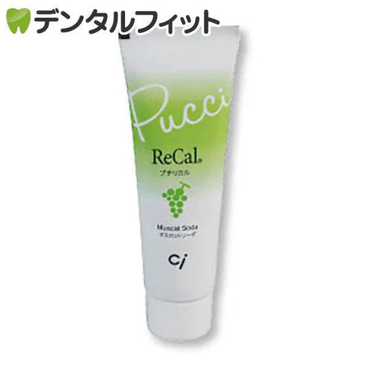 プチリカル / マスカットソーダ / 1本(30g)【メール便送料無料】