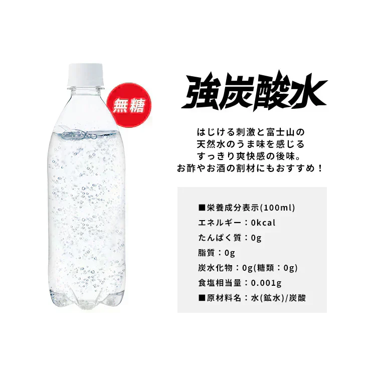 【プレーン/ラベルレス/24本】 無糖 炭酸水 強炭酸 CRYSTAL SPARK カロリー０　クリスタルスパーク 炭酸水 500ml×24本 アイリスオーヤマ　割剤　ダイエット