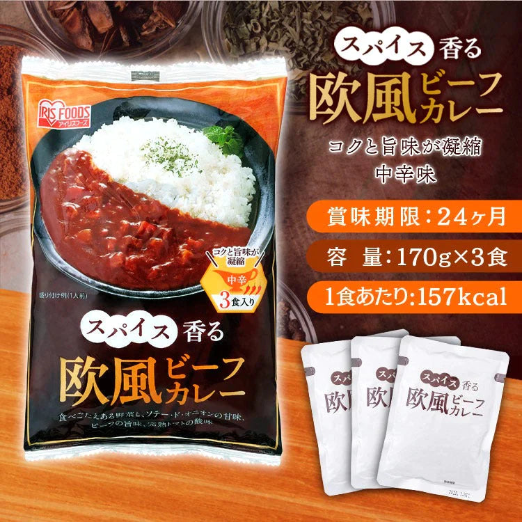 【カートアップNG】【1食あたり128円】【24食セット】アイリスフーズ スパイス香る欧風ビーフカレー 170g【最安値挑戦祭】
