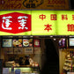 蓬莱本館 豚まん３袋セット