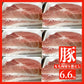 （100gあたり89.7円）【カウシェ限定商品】国産　豚もも肉切り落とし 6.6kg