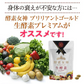 【＼超得特価!!／】『酵素女神 ブリリアントゴールド 生酵素プレミアム（サプリメント・単品）』 生酵素 酵素ダイエット ダイエット 断食 美容 健康 食物繊維 スーパーフード 国産 熟成酵素 幹細胞 賞味期限2025年9月末