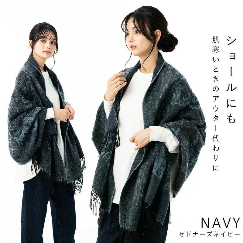 【ネイビー】【商品名：セドナーズ大判ストール】