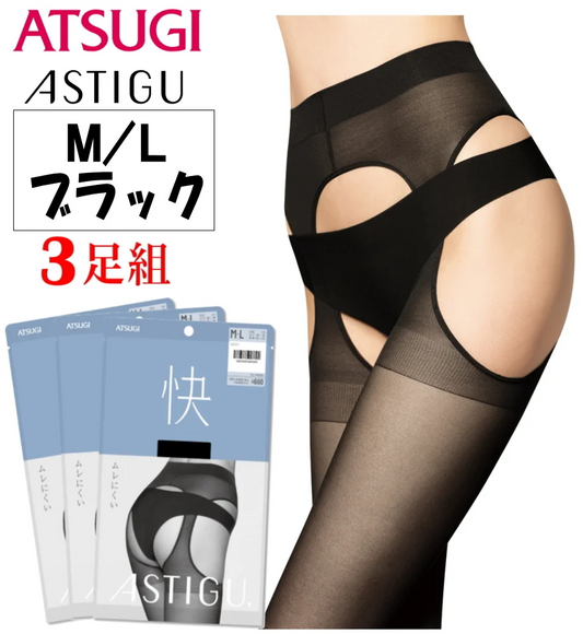 ATSUGI 新【快】パンティ部レス ストッキング3足組ブラックMLサイズ