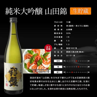 父の日 ギフト 純米大吟醸 720ml×5本