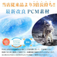 【送料無料】 爽快リング 「28Mサイズ ミントグリーン」 アイス ネック リング クーラー PCM冷感 冷却 熱中症対策